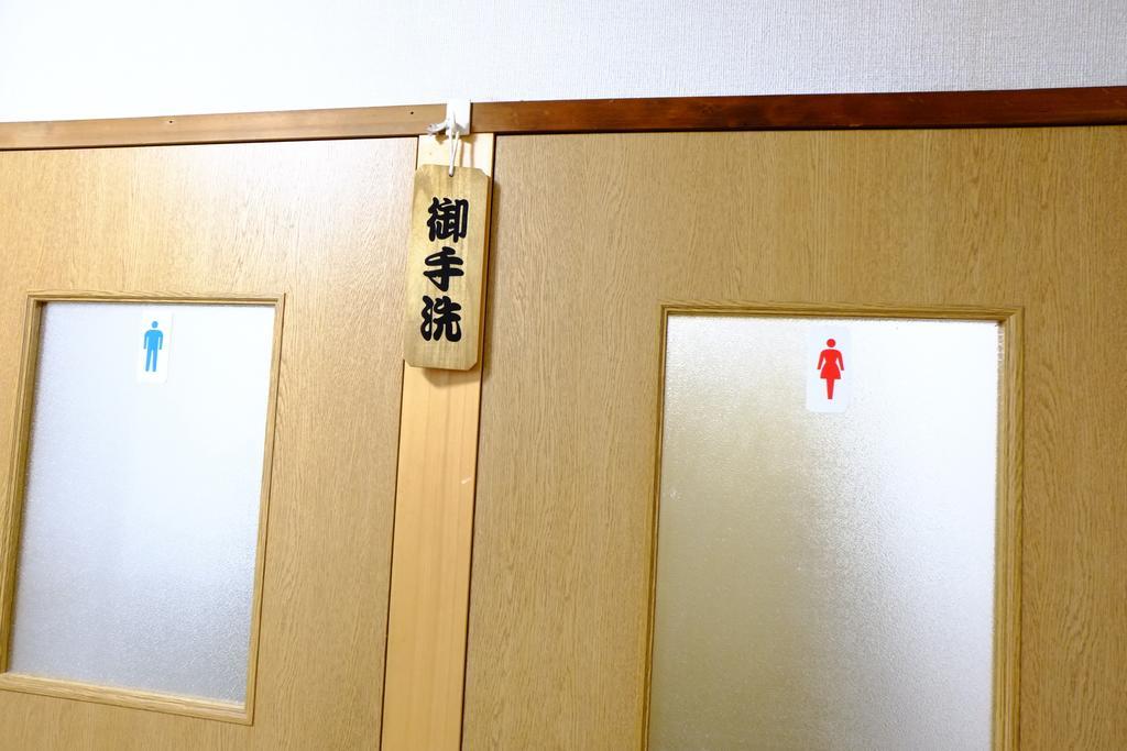 마루야소 호텔 후지카와구치코 외부 사진